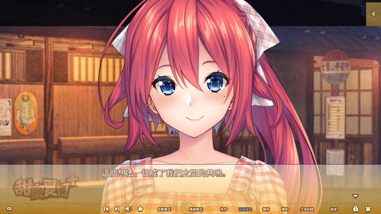 AMANATSU+ - Visual Novel - 4 - Select