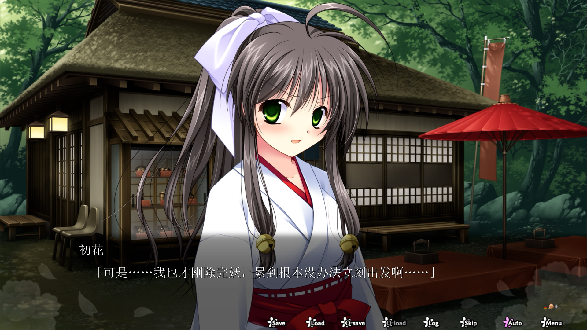 Dawn of Kagura: Hatsuka's Story (Simplified Chinese) - Simulation - 1 - Select