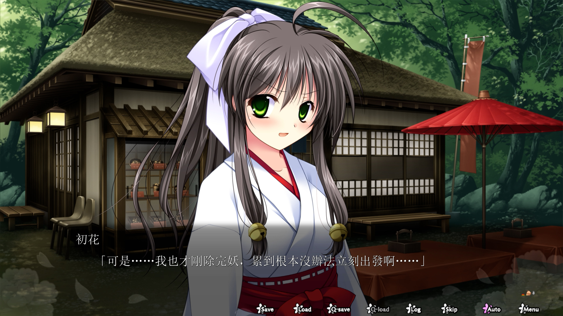 Dawn of Kagura: Hatsuka's Story (Traditional Chinese) - Simulation - 1