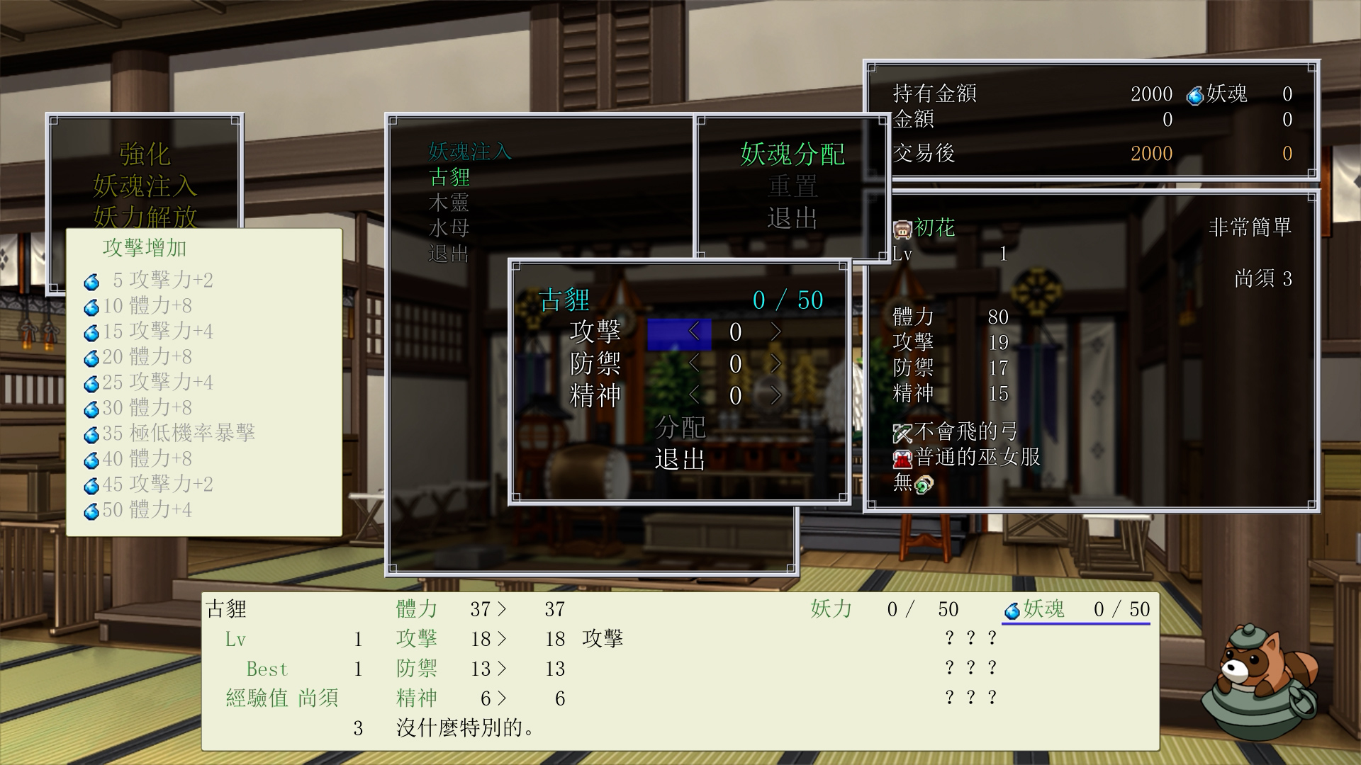 Dawn of Kagura: Hatsuka's Story (Traditional Chinese) - Simulation - 4 - Select