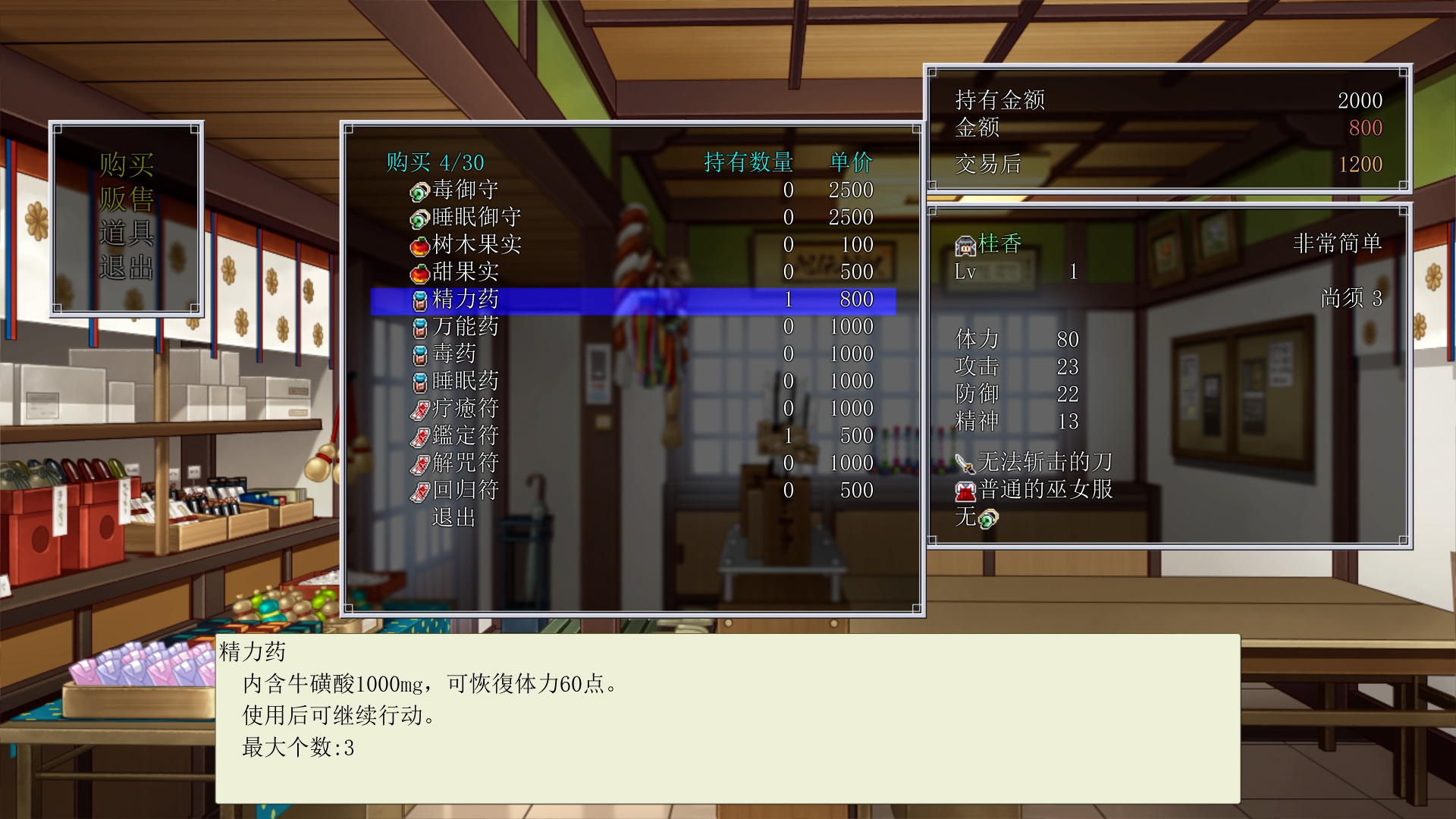 Dawn of Kagura: Keika's Story (Simplified Chinese) - Simulation - 3 - Select
