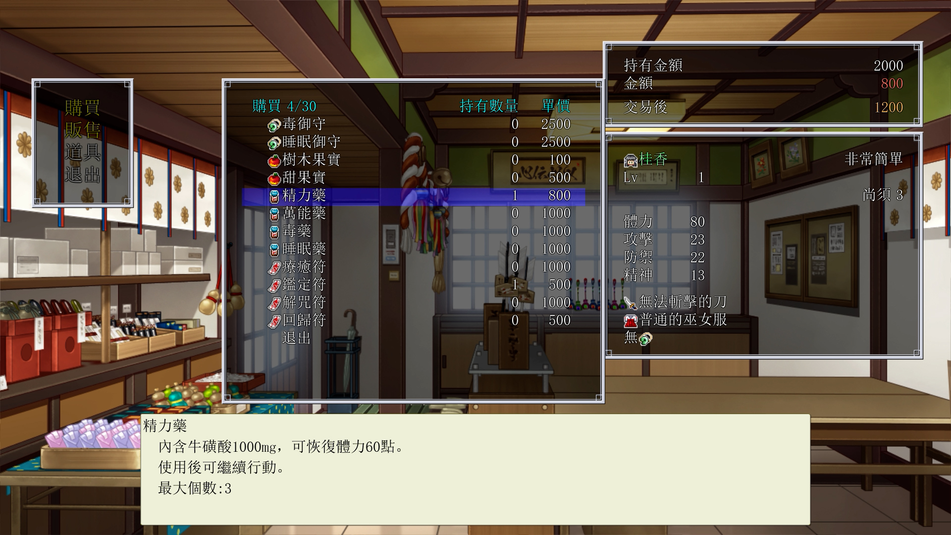 Dawn of Kagura: Keika's Story (Traditional Chinese) - Simulation - 3 - Select