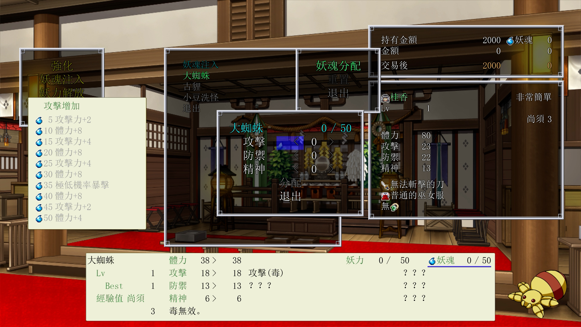 Dawn of Kagura: Keika's Story (Traditional Chinese) - Simulation - 4 - Select