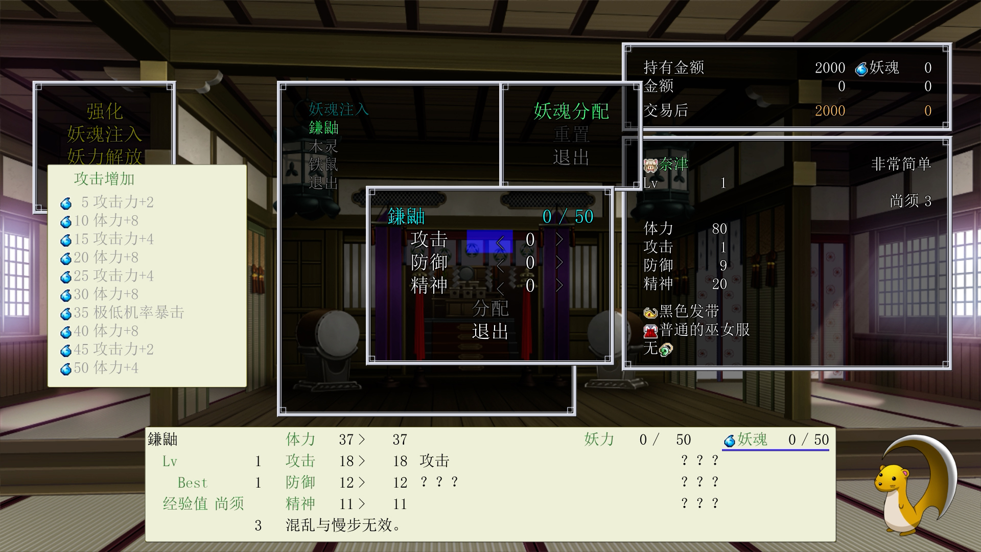 Dawn of Kagura: Natsu's Story (Simplified Chinese) - Simulation - 4 - Select