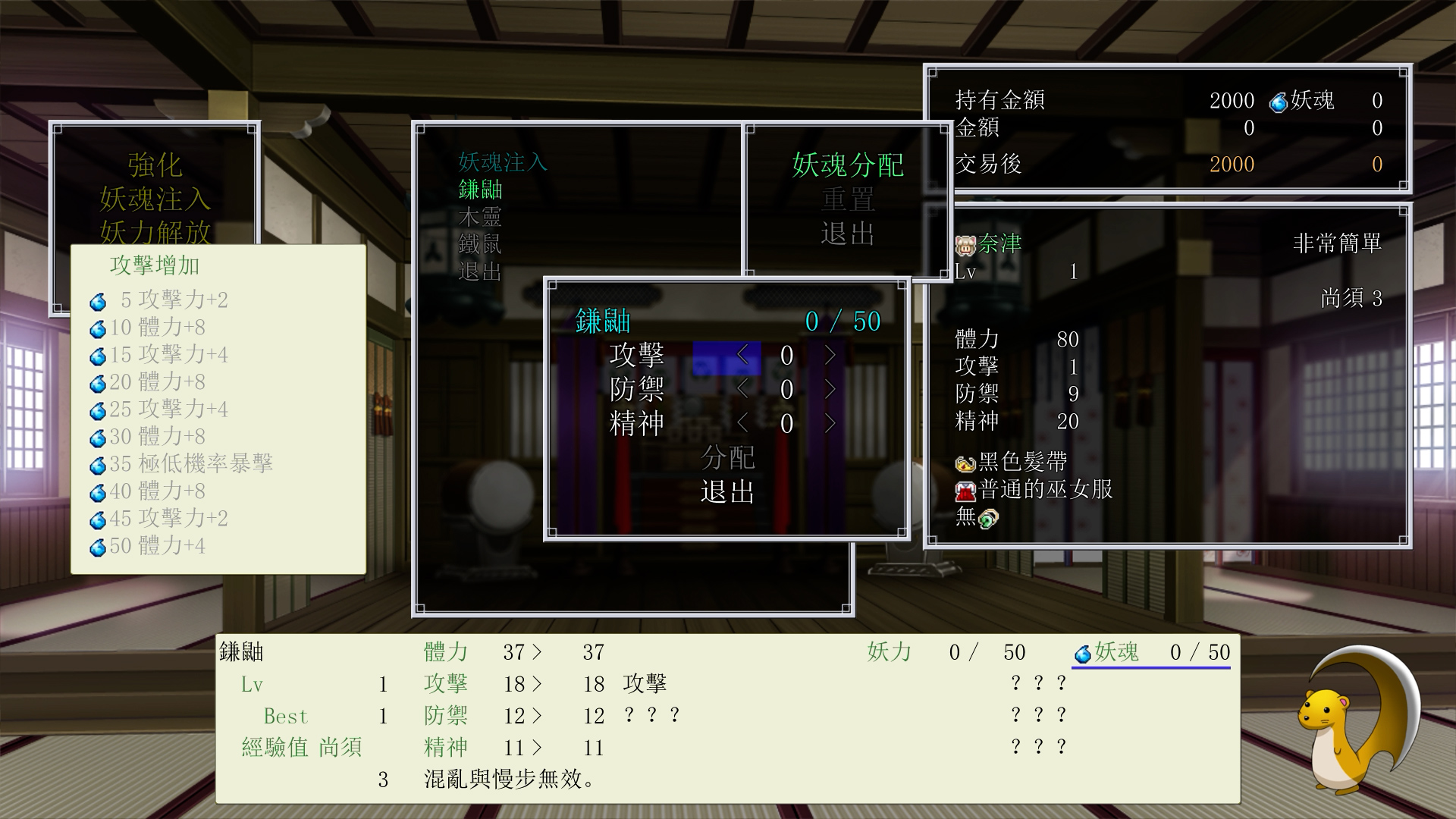 Dawn of Kagura: Natsu's Story (Traditional Chinese) - Simulation - 4 - Select
