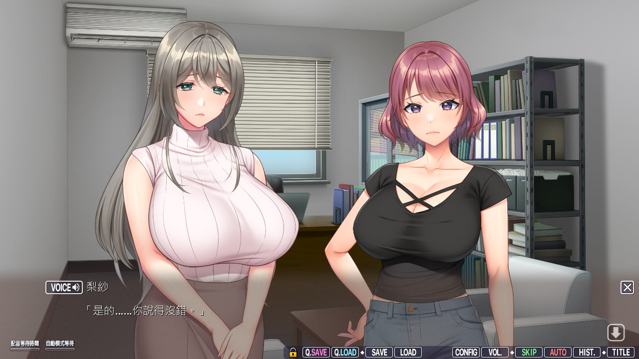 Double Date Dilemma (Traditional Chinese) - Visual Novel - 4 - Select