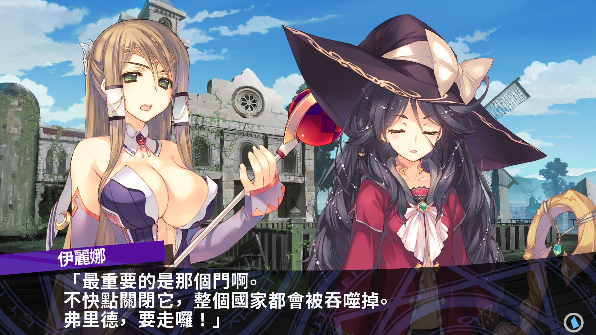 Dungeon Travelers 2-2: The Fallen Maidens & the Book of Beginnings (Traditional Chinese) - RPG - 3 - Select