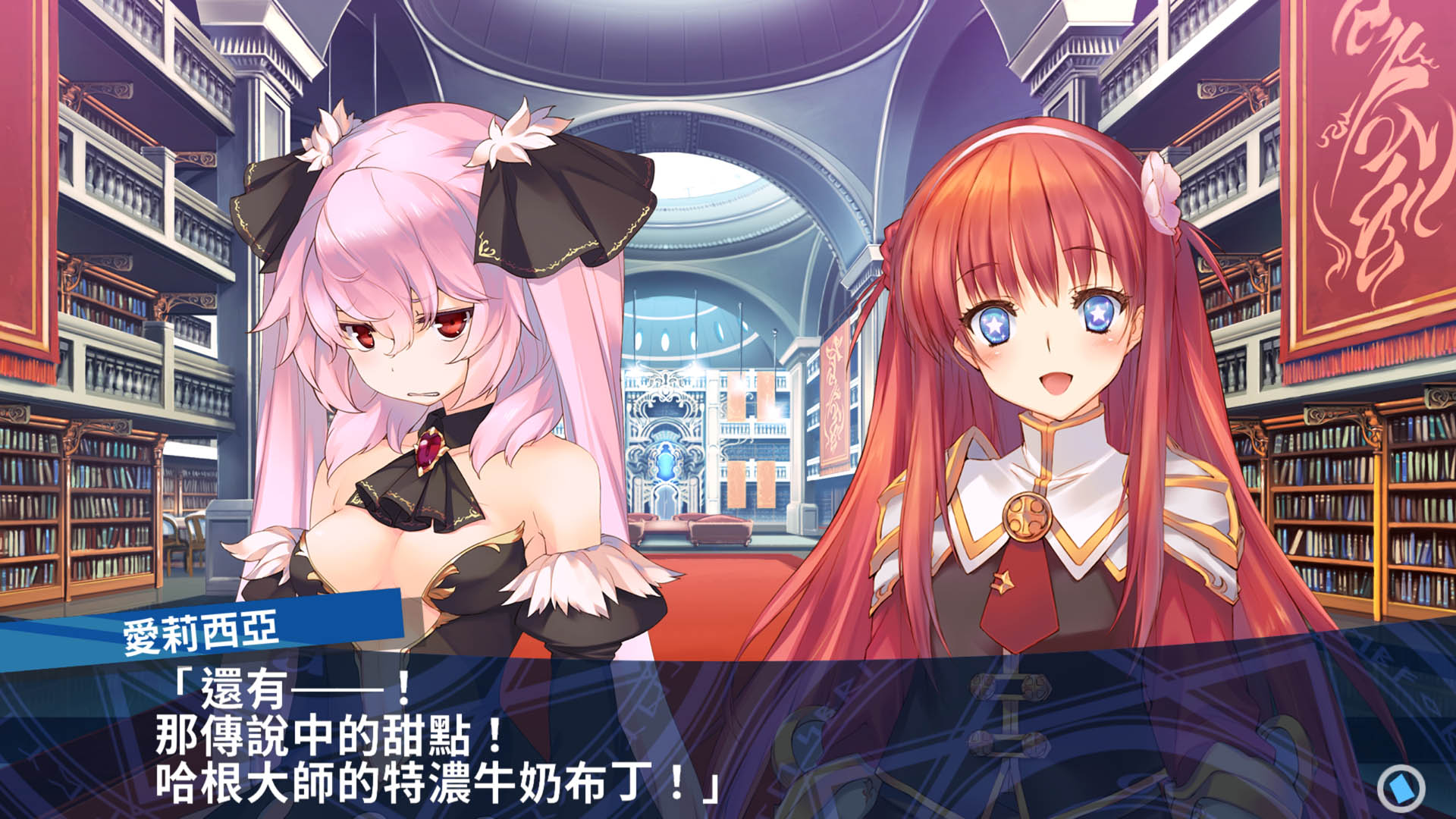 Dungeon Travelers 2: The Royal Library & the Monster Seal (Traditional Chinese) - RPG - 1 - Select