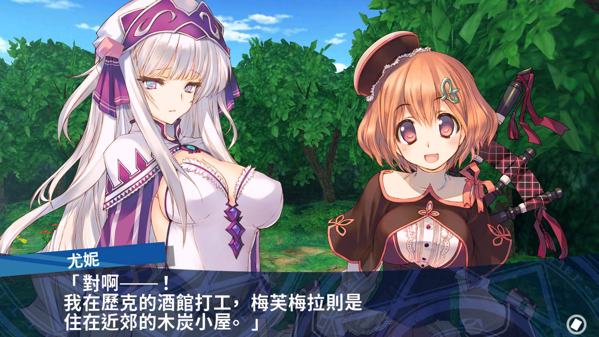 Dungeon Travelers 2: The Royal Library & the Monster Seal (Traditional Chinese) - RPG - 2 - Select