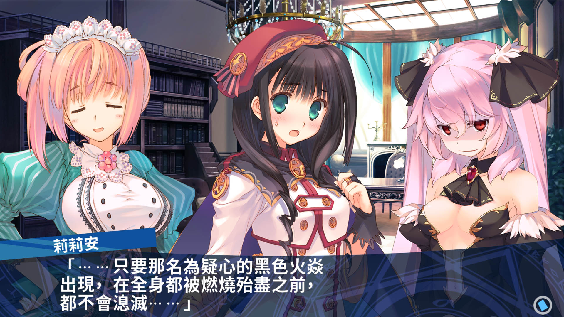 Dungeon Travelers 2: The Royal Library & the Monster Seal (Traditional Chinese) - RPG - 3 - Select