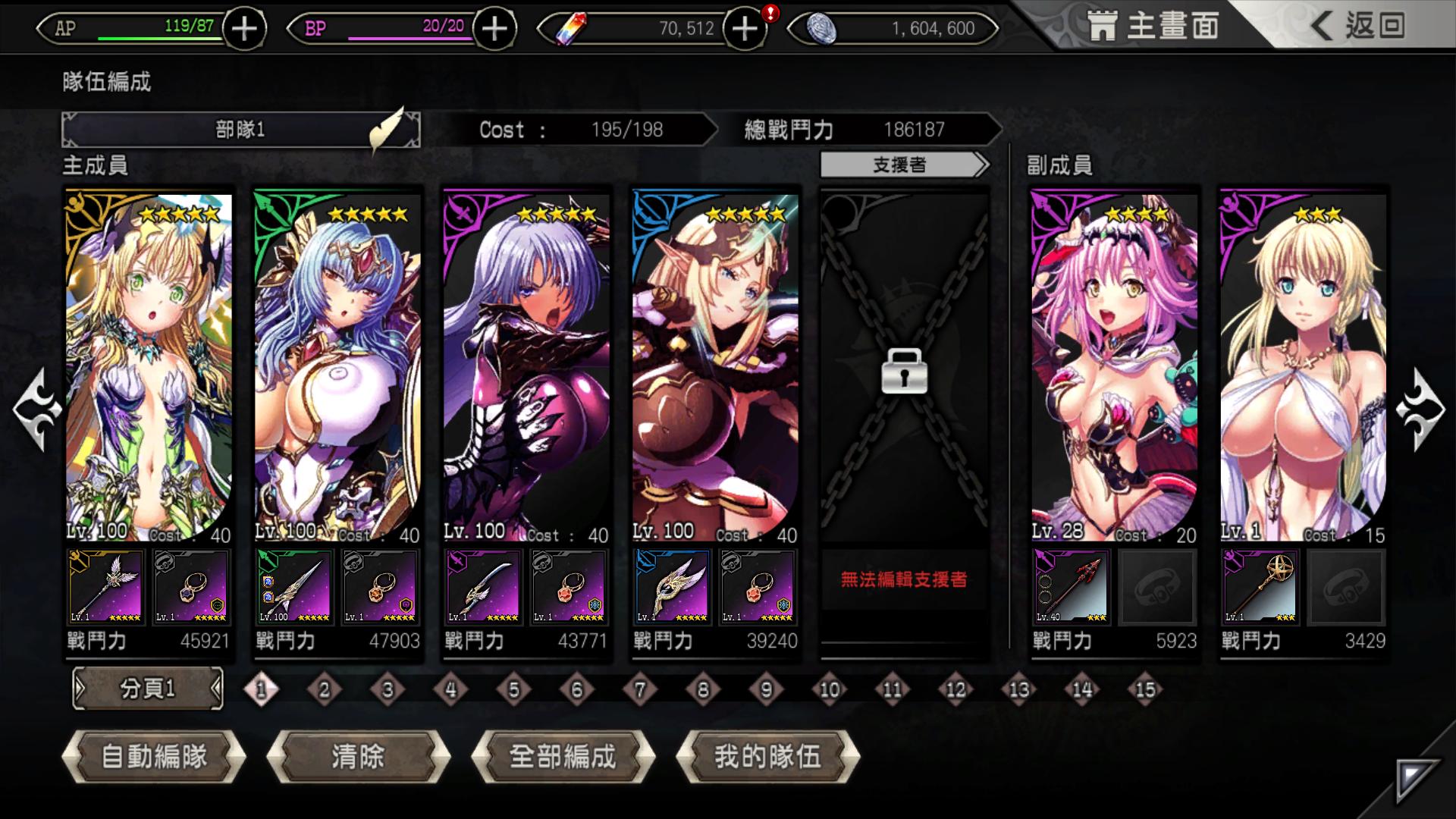 伊甸騎士~Grenze~ - RPG - 2 - Select