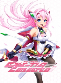 Holy Valkyrie ExS-TIA: Concerto 1