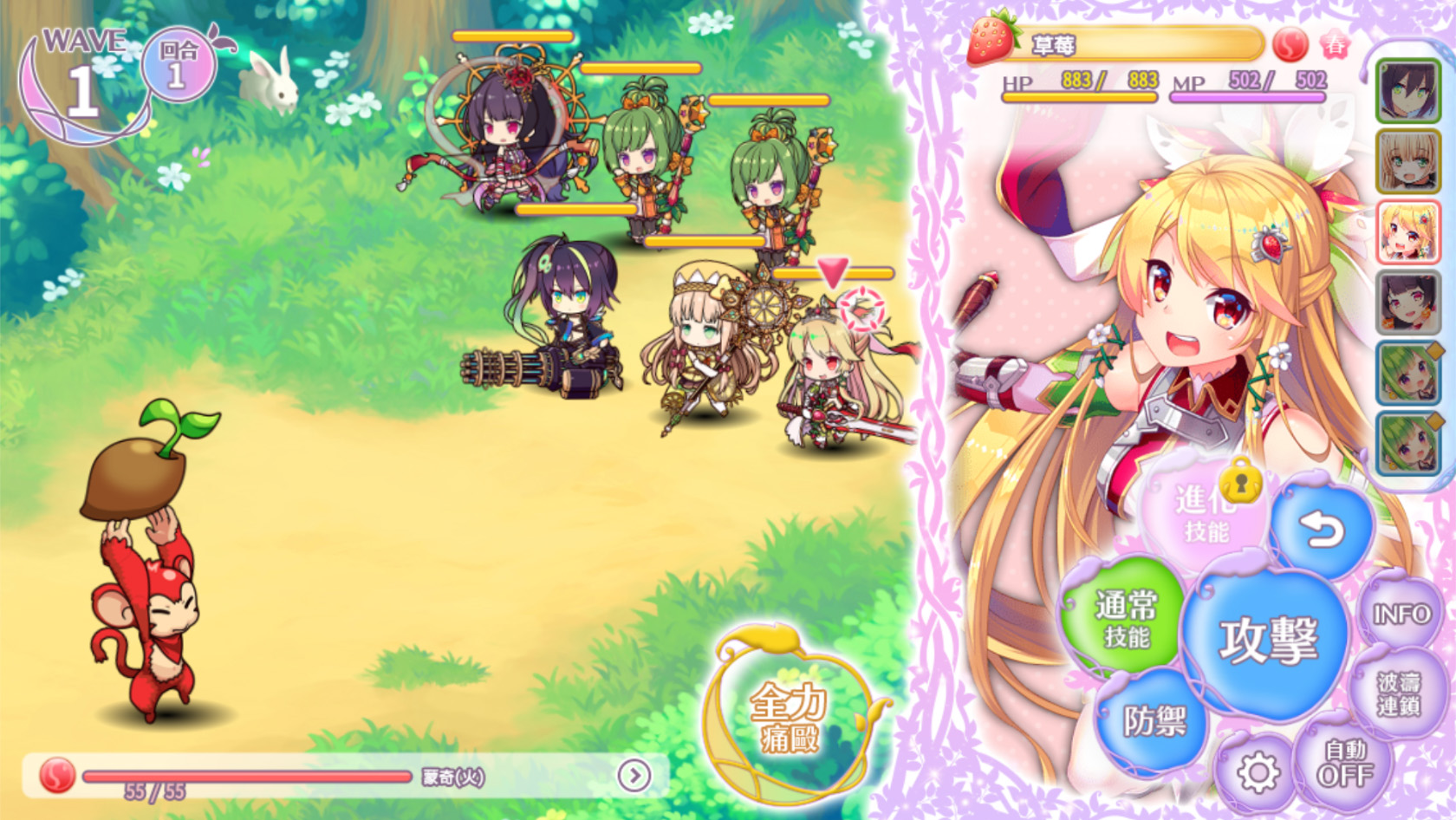 水果超可愛！～創生大樹與水果少女～ - RPG - 2 - Select