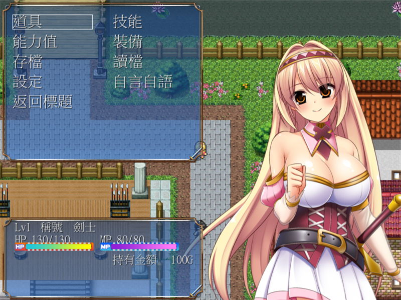 Holy Paladin Cynthia (Traditional Chinese) - RPG - 3 - Select