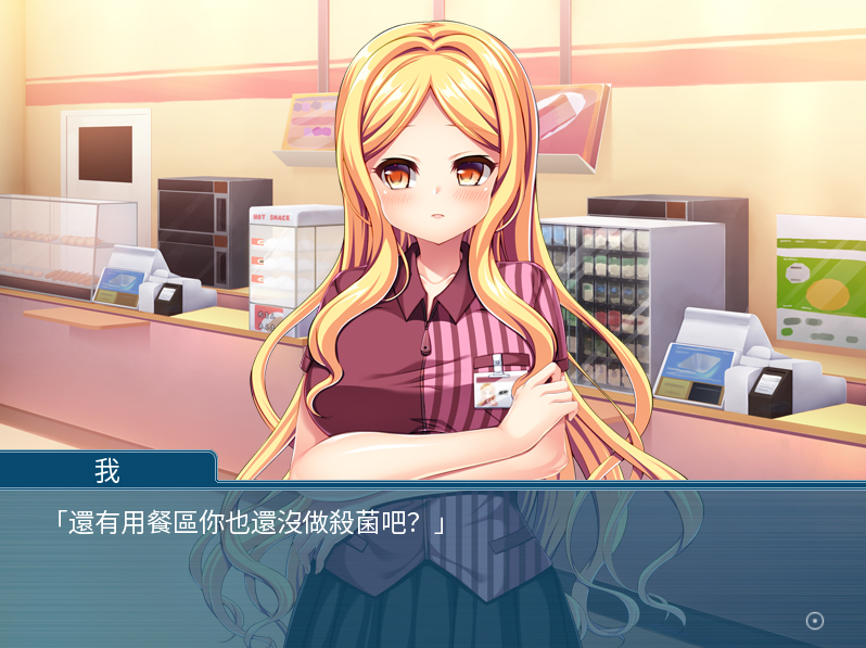 18+ DLC - Hypno-Mart (Patch for Steam)  - Visual Novel - 3 - Select