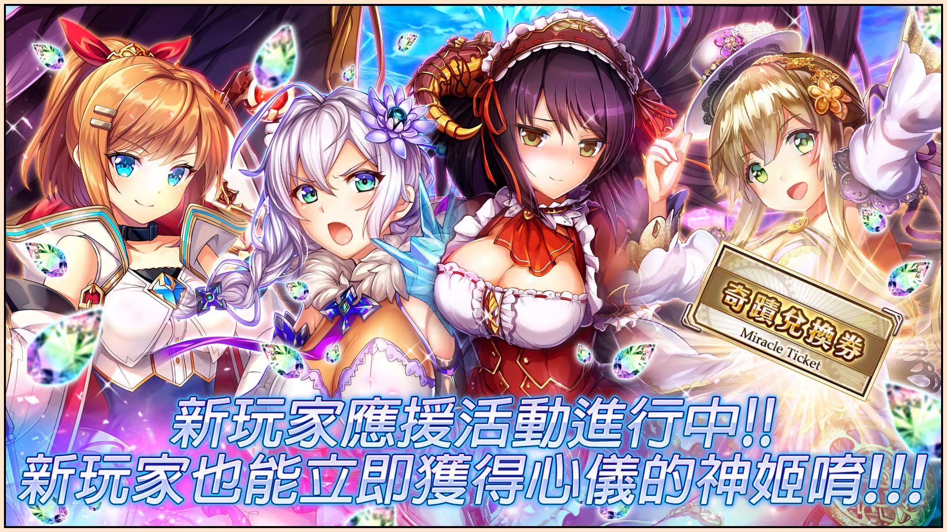 Kamihime PROJECT - RPG Online Game