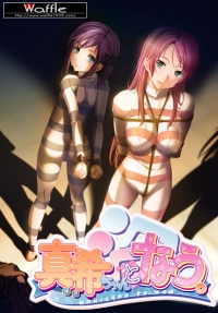 Fun with Maki-chan (Onahole Compatible)