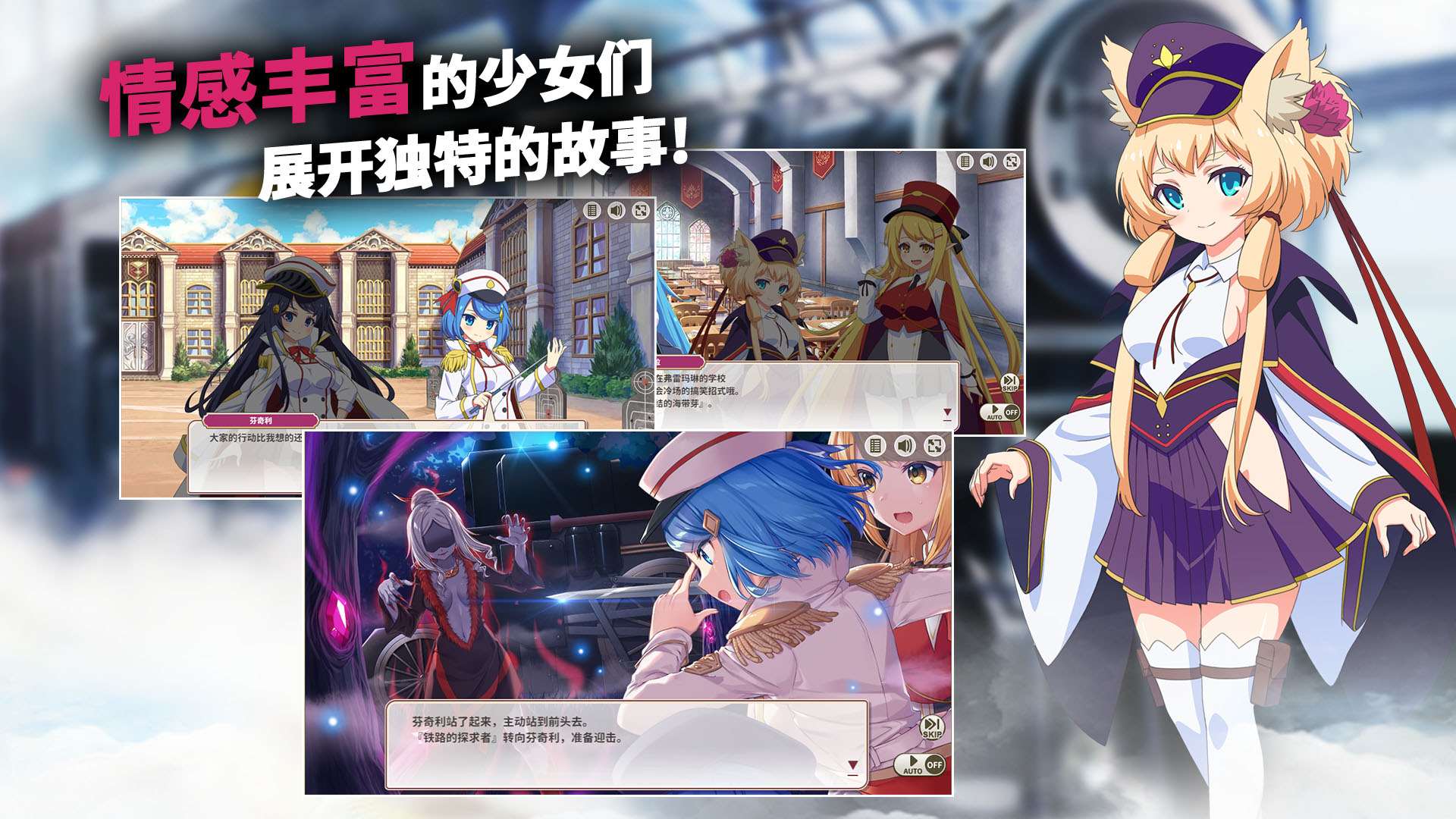 迷雾列车少女 ~从雾之世界的车窗~ - RPG - 2 - Select