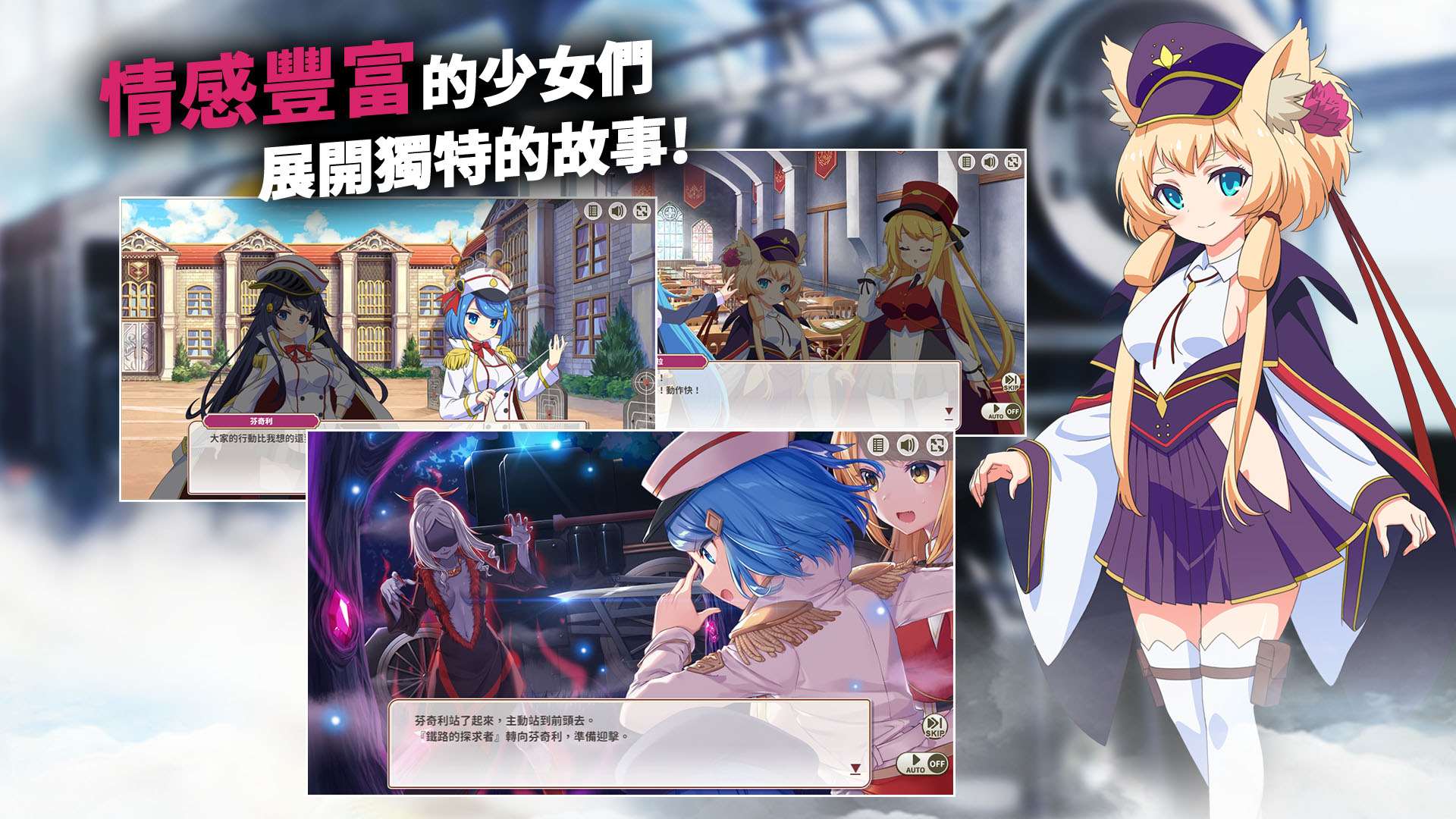 迷霧列車少女 ~從霧之世界的車窗~ - RPG - 1 - Select