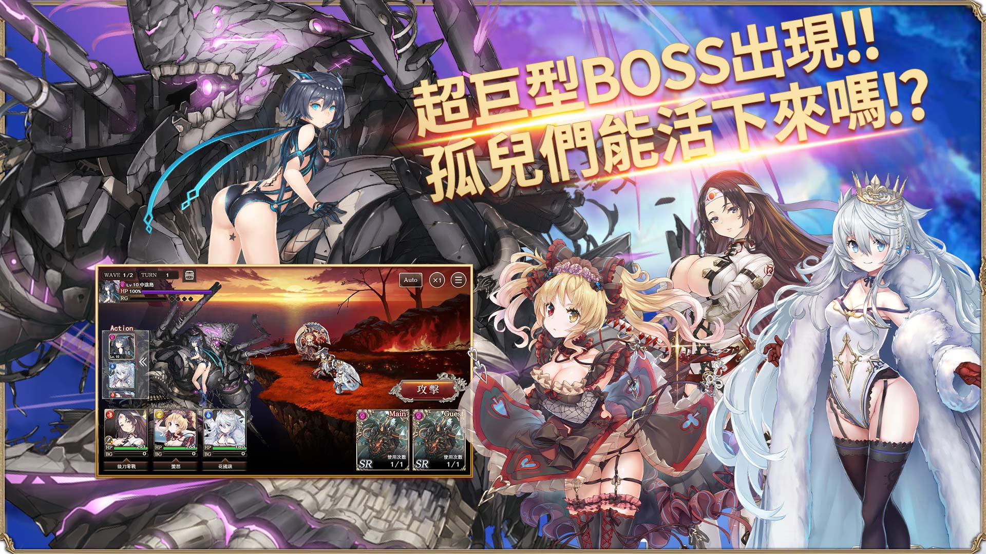 孤兒的工作　ーORPHANS ORDERー - RPG - 4 - Select