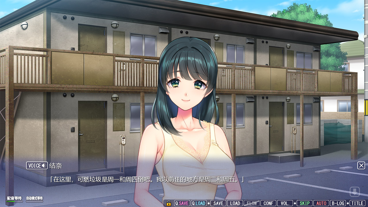 My Wife's Voice Is Cumming Through the Wall (Simplified Chinese) - Visual Novel - 4 - Select