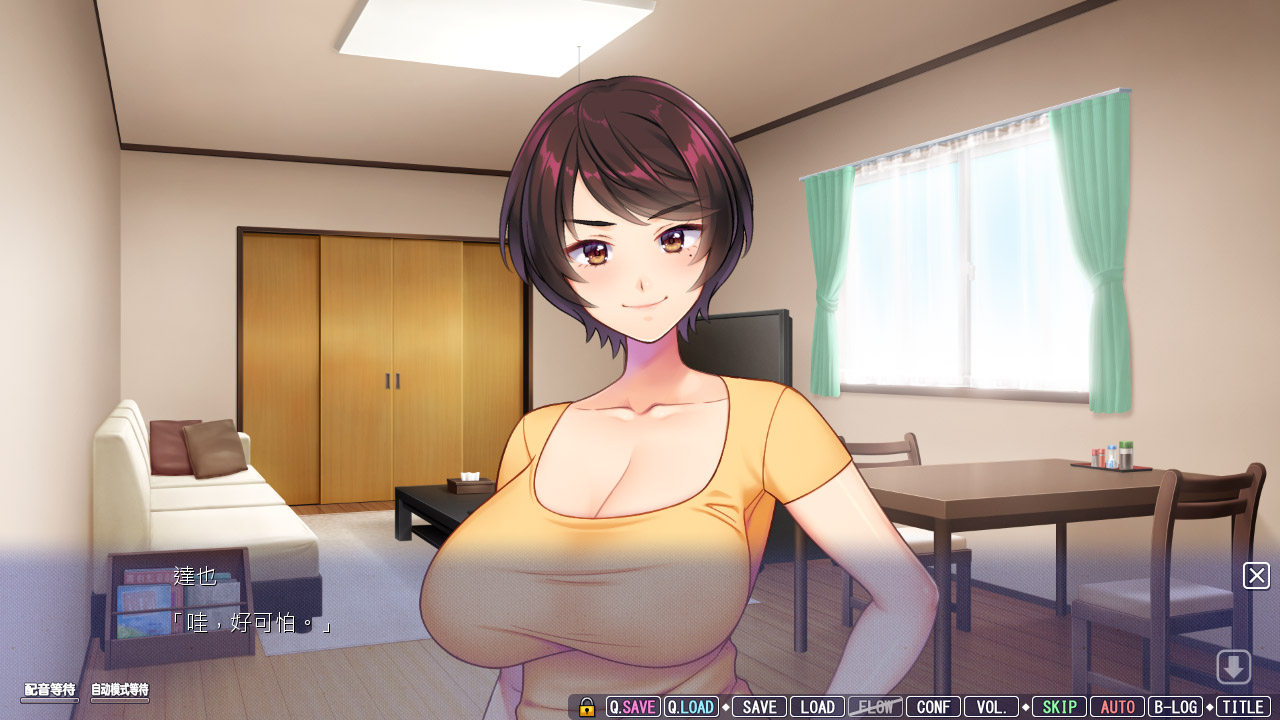 My Wife's Voice Is Cumming Through the Wall (Traditional Chinese) - Visual Novel - 1