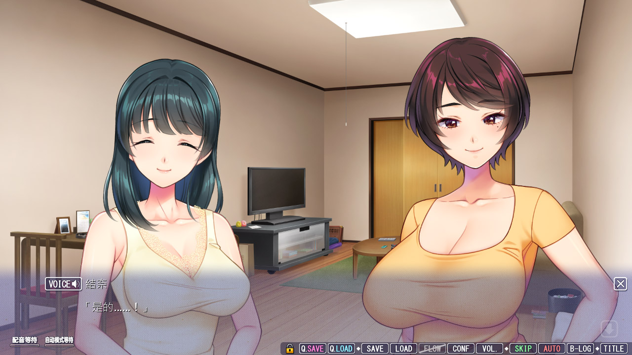 My Wife's Voice Is Cumming Through the Wall (Traditional Chinese) - Visual Novel - 3 - Select