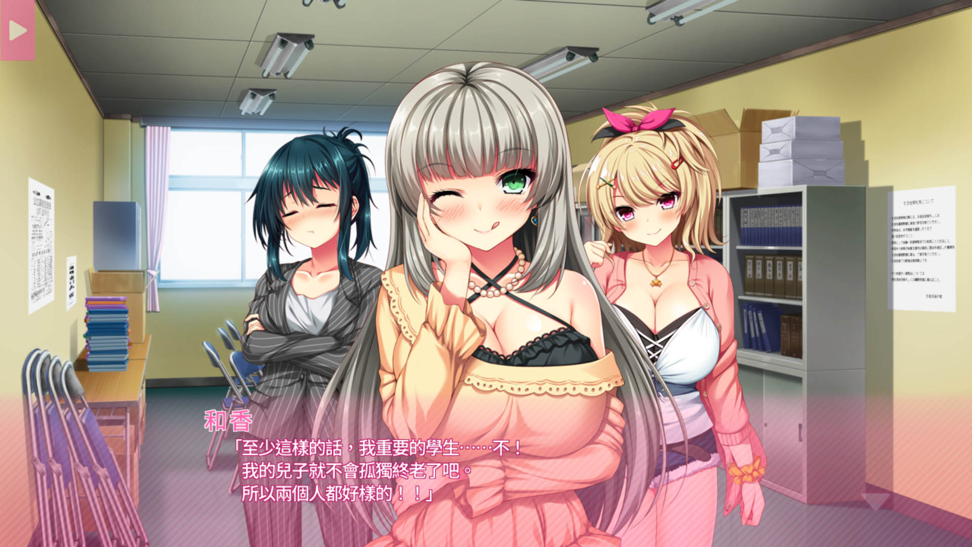 18+ DLC - Real Hentai Situation! 2 (Patch for Steam)  - Visual Novel - 3 - Select