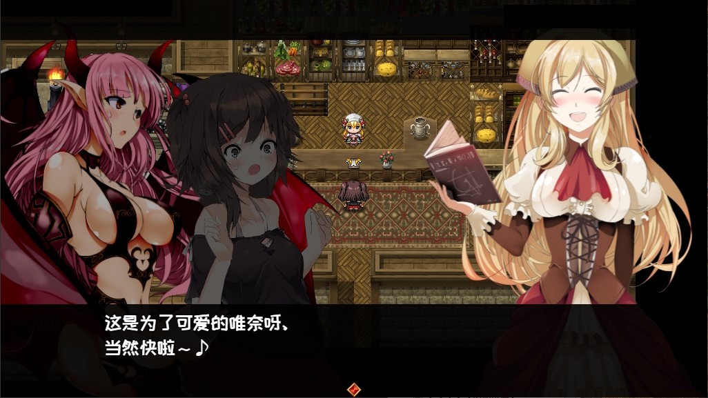 Succubus★Connect!（Simplified Chinese） - Visual Novel - 3 - Select