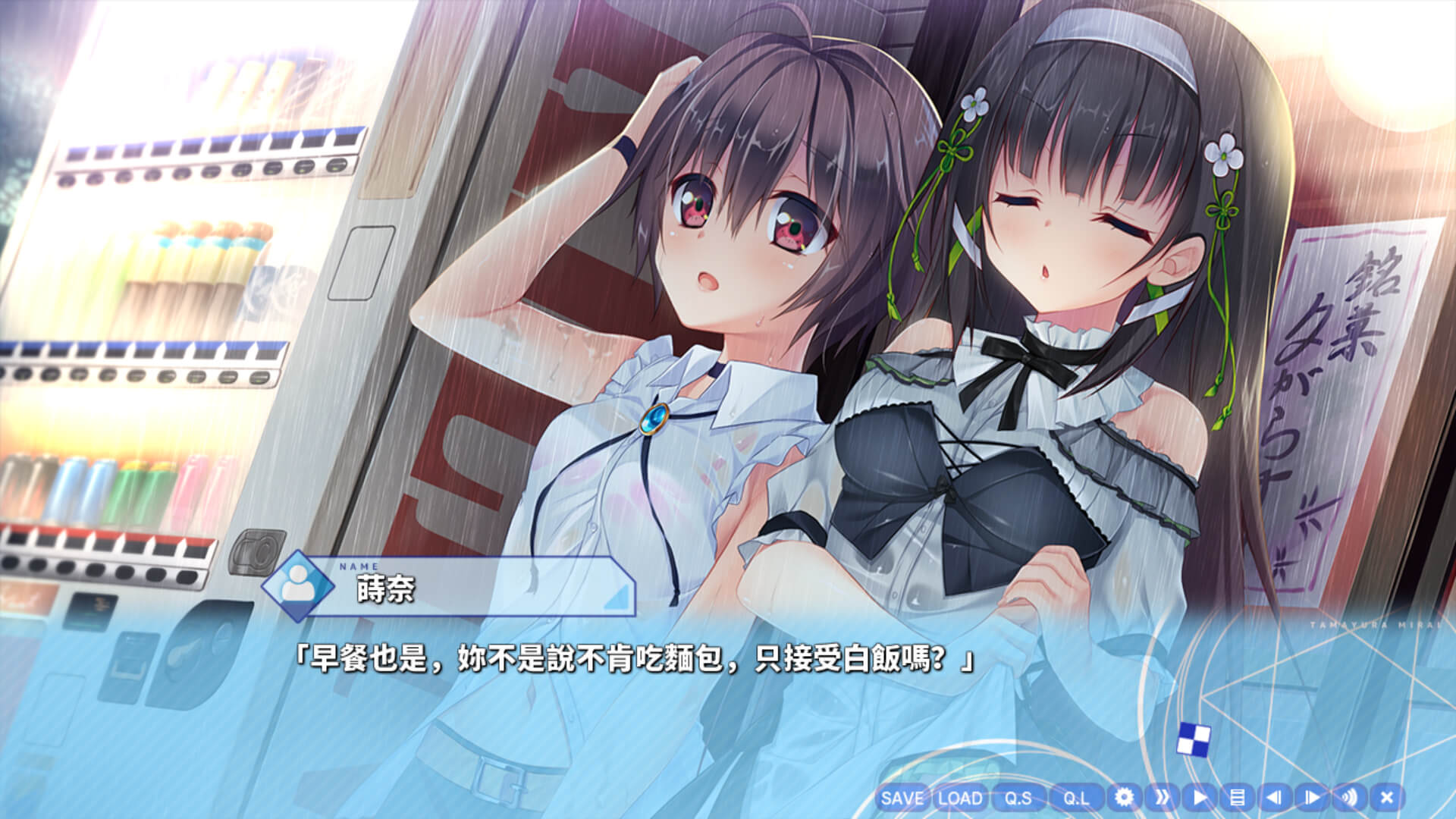 18+ DLC - Tamayura Mirai (Patch for Steam)  - Visual Novel - 4 - Select