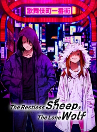 The Restless Sheep & The Lone Wolf -A Tale of Cutthroat Lovers-