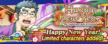 Crave Saga - Master of Bonds - Happy New Year