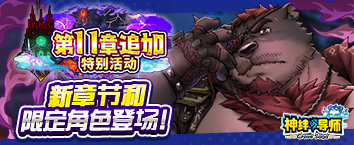神绊的导师 - 第11章追加公告