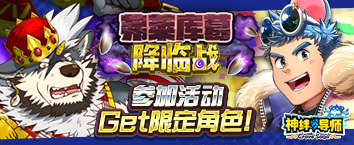 Crave Saga - Master of Bonds - Freikugel Descent