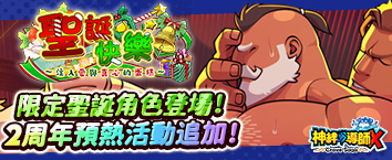 神絆的導師X - 聖誕快樂～注入愛與真心的蛋糕～