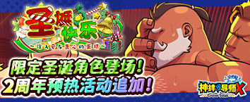 神绊的导师X - 圣诞快乐 ～注入爱与真心的蛋糕～