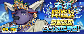 Crave Saga - Master of Bonds - Vel Descent