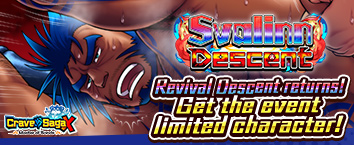 Crave Saga X - Master of Bonds - Raid