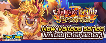Crave Saga - Master of Bonds - Ultimate Bond Festival Ro
