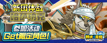 Crave Saga - Master of Bonds