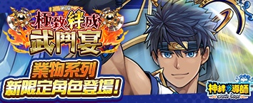 Crave Saga - Master of Bonds