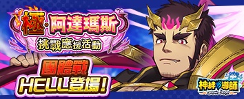Crave Saga - Master of Bonds