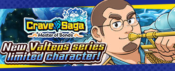 Crave Saga - Master of Bonds