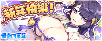 Legeclo: Legend Clover